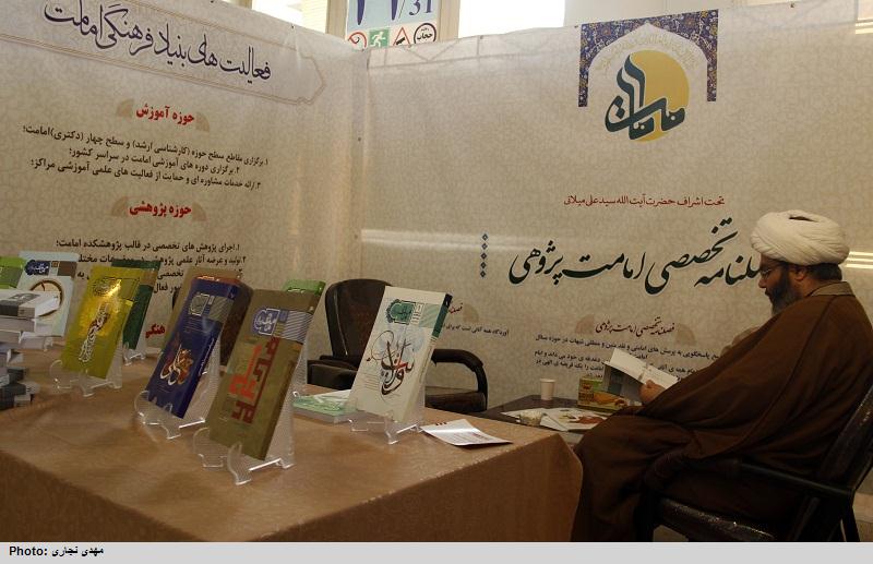 بنياد امامت