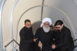 Ayatollah Bashir Al-Najafi