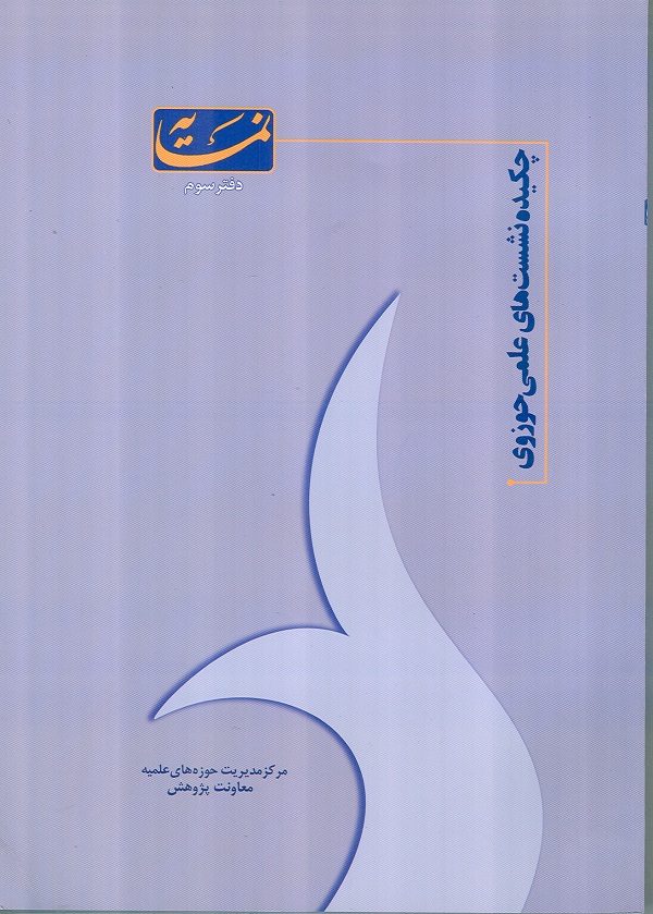 نمايه