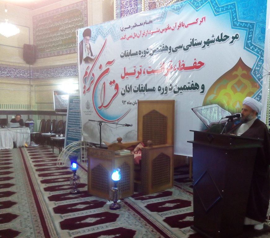 حجت الاسلام قهرماني در مراسم اختتاميه مسابقات قرآن کريم اروميه