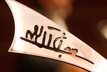هفتمين جايزه جلال آل احمد
