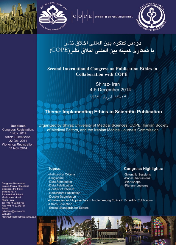 دومين کنگره اخلاق نشر