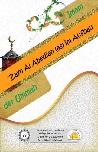 کتاب «امام حسين عليه السلام و پيامبر اکرم صلي الله عليه و آله و سلم»