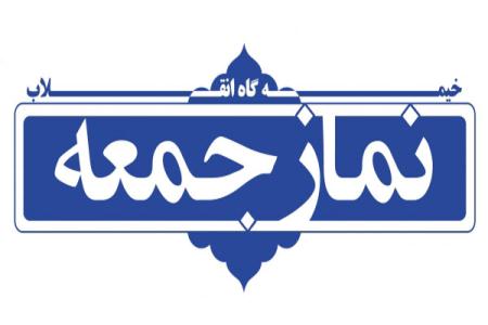 اخبار نماز جمعه استان فارس
