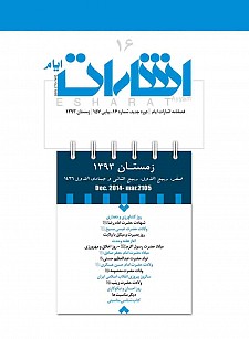 مرکز پژوهش­هاي صدا و سميا 