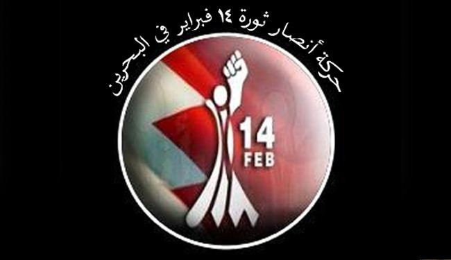 14 فبراير