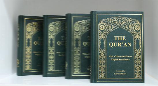 قرآن انگليسي