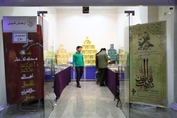 انتشارات ارمغان طوبي