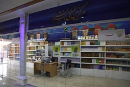 انتشارات اسراء