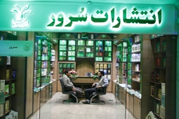 انتشارات سرور
