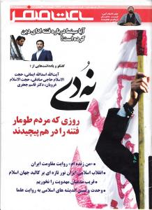 ويژهنامه انتظار نوجوان