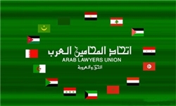  اتحاديه عرب