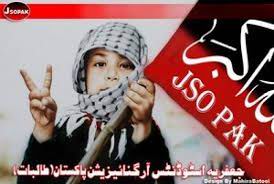 جعفريہ اسٹوڈنٹس آرگنائزيشن طالبات پاکستان