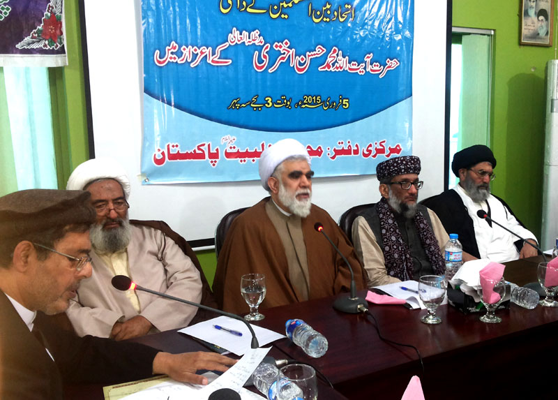 مجمع اہل بيت پاکستان کا پروگرام