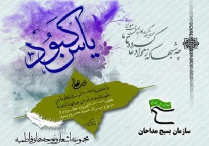 کتاب ياس کبود سه