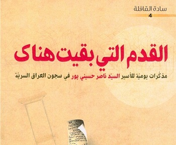 دفاع مقدس