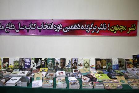 انتشارات مجنون