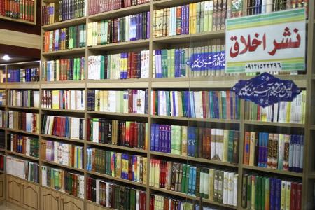 انتشارات اخلاق