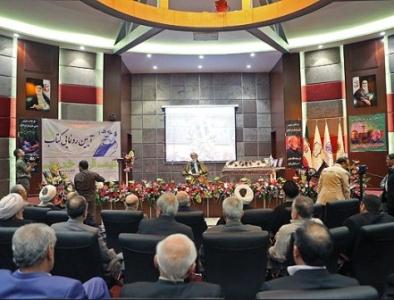 رونمايي از کتاب «نيم قرن خدمت»