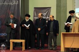 کتاب «فاطمه سلام الله عليها در آيينه کتاب»