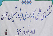 بشيران جوان