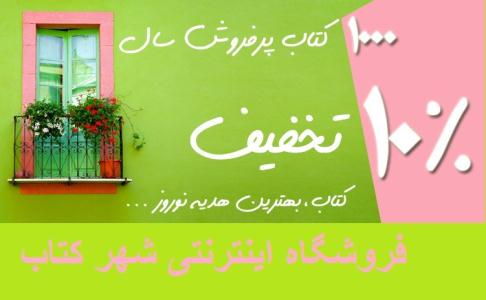 شهر کتاب