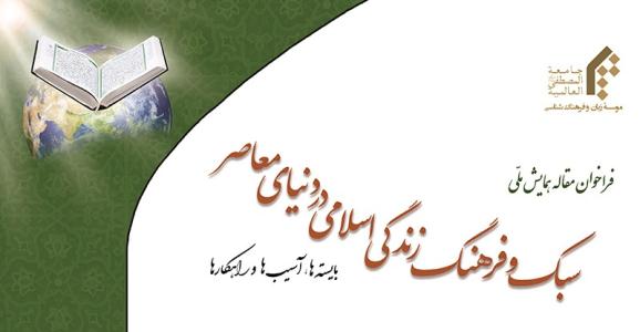 فراخوان مقاله