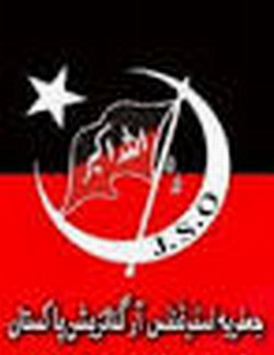 جعفريہ اسٹوڈنٹس آرگنائزيشن پاکستان