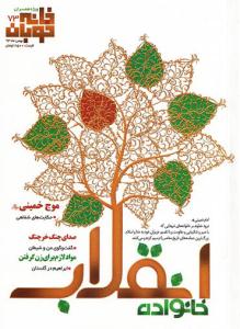 خانه خوبان73