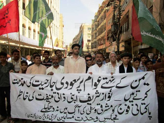 احتجاجي مظاہرہ