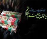 تشييع پيكر مطهر ?? شهيد دوران دفاع مقدس در ?? استان