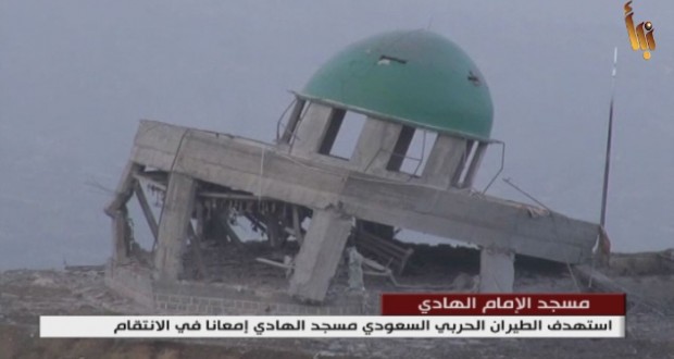 تخريب مسجد امام هادي در يمن به دست آل سعود