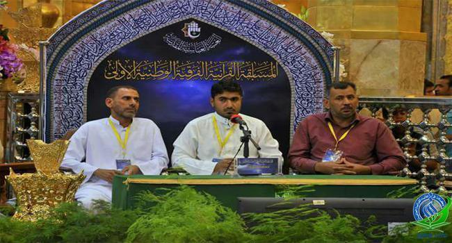 مسابقات قرآن در عراق