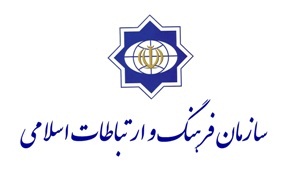 سازمان فرهنگ و ارتباطات اسلامي
