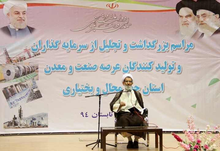 امام جمعه شهرکرد