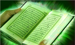 نمايشگاه قرآن