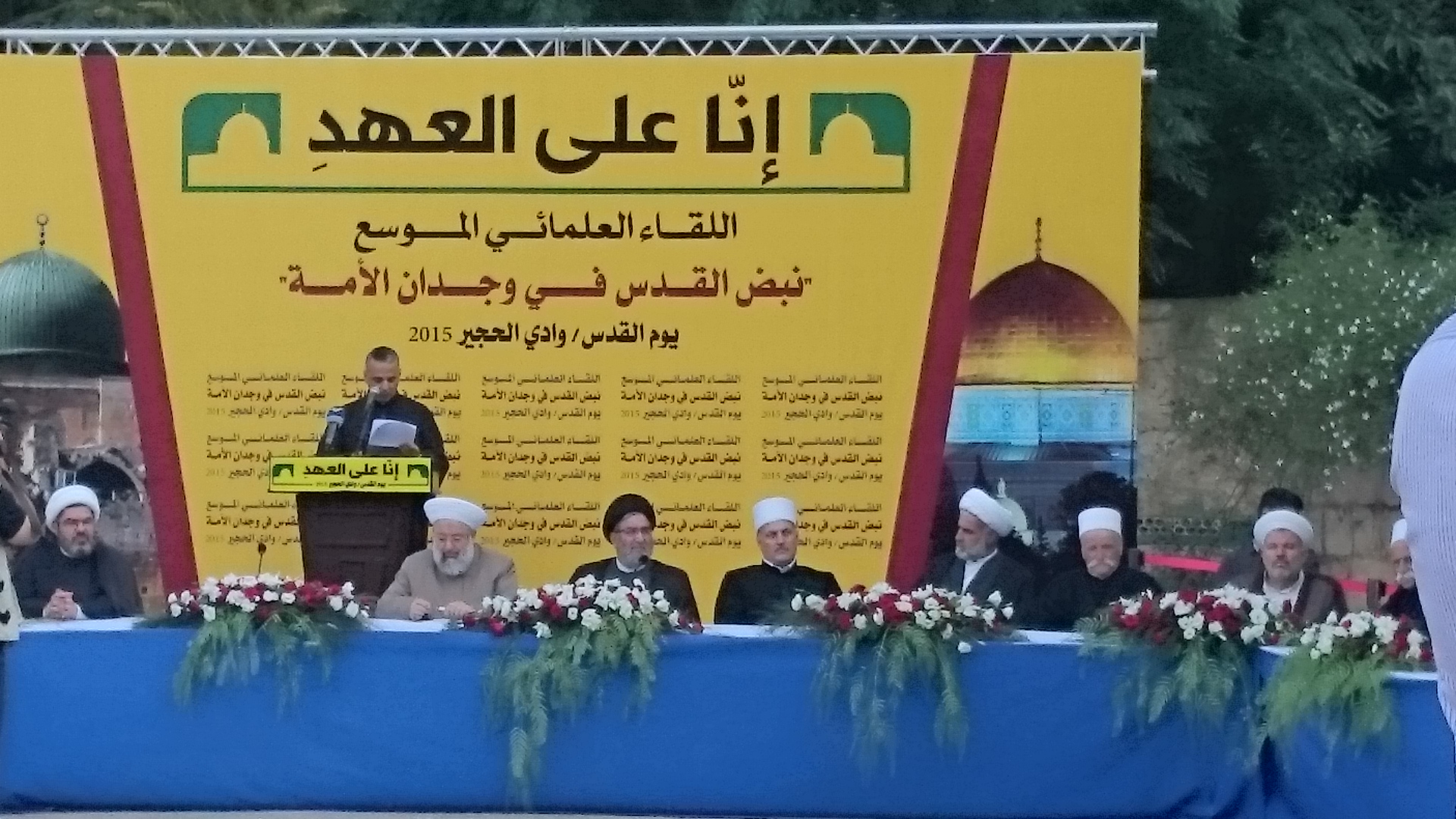 الندوة العلمية في لبنان بمناسبة يوم القدس العالمي