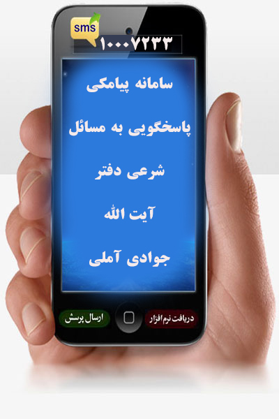 سامانه پيامکي