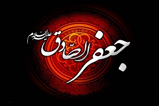 شهادت امام جعفرصادق(ع)