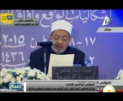 احمد طيب در کنگره جهاني فتوا