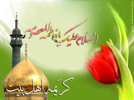 آيين جشن ولادت حضرت معصومه(س) در پادگان حضرت علي اکبراراک برگزار شد