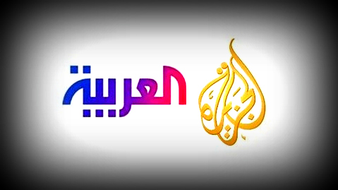 شبکه العربيه و شبکه الجزيره