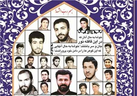 بيستوششمين کنگره بزرگداشت شهداي محله مسجد امام حسين