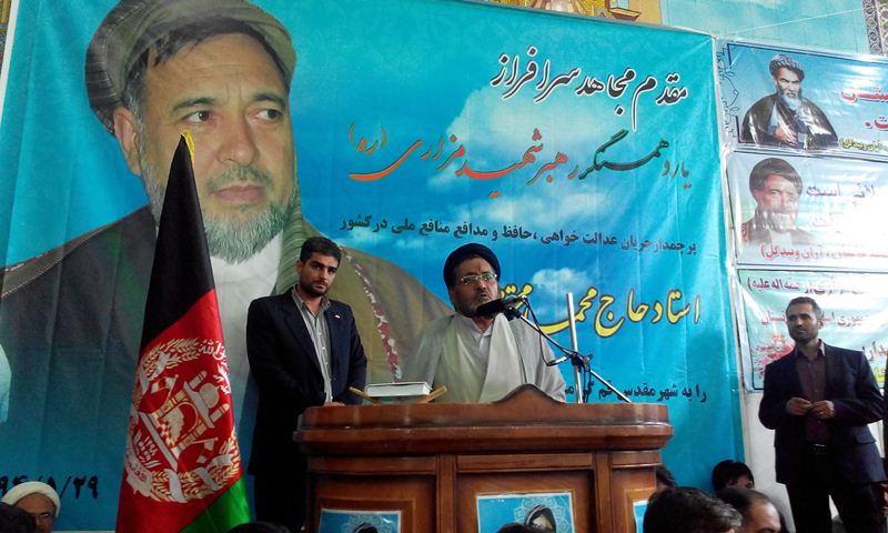 مراسم سالگرد استقلال افغانستان در قم برگزار شد