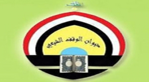 اوقاف شيعيان عراق