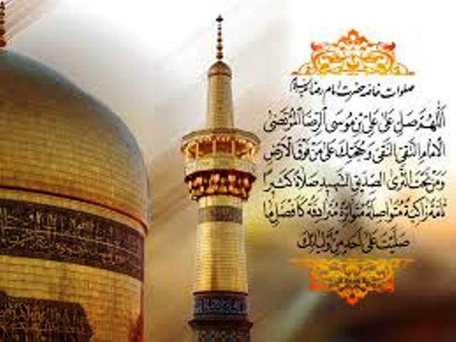 امام رضا(ع)