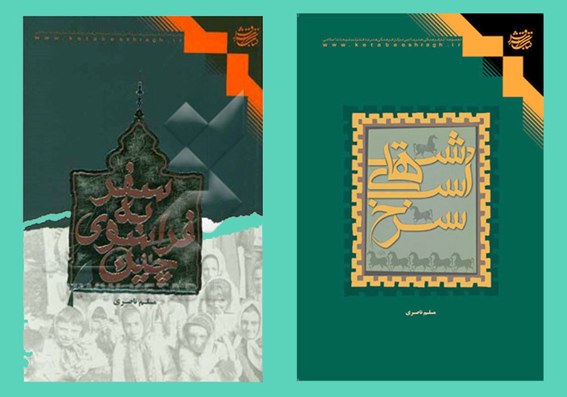 نخستین جشنواره خاطره نگاری اشراق برگزار شد
