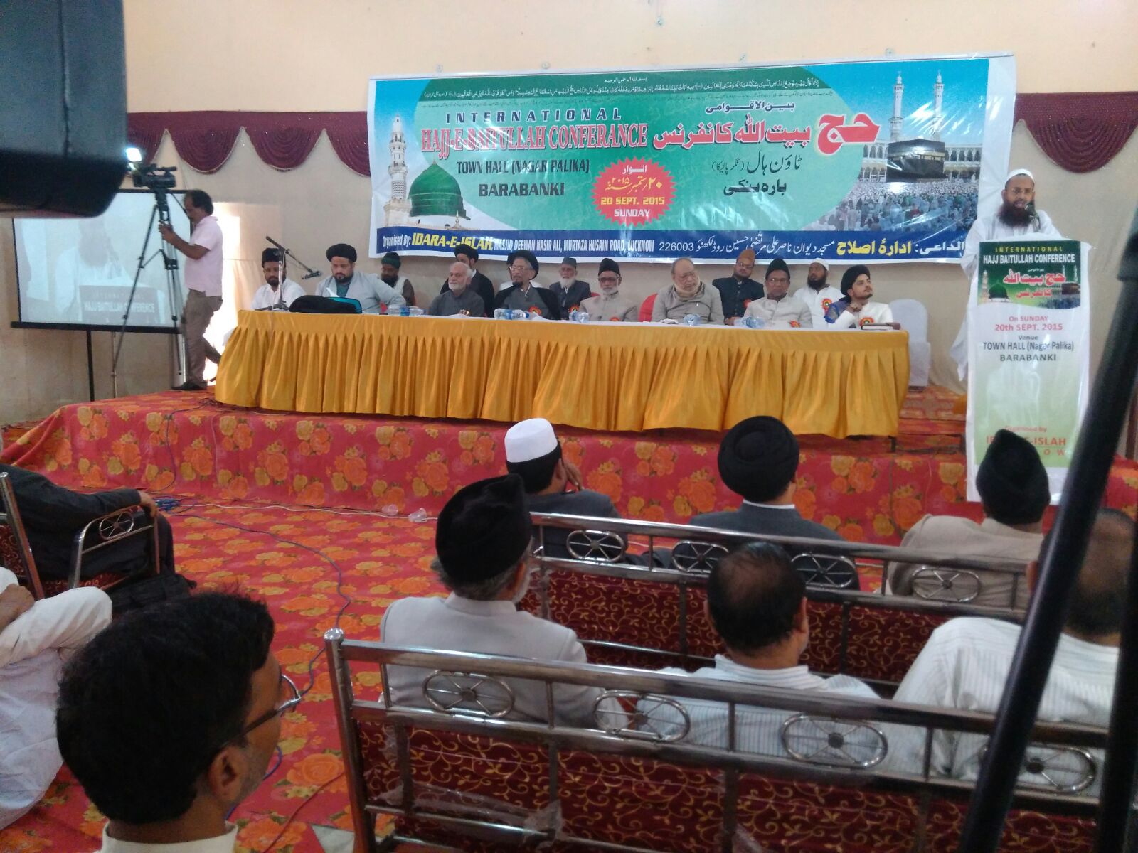 حج بيت اللہ کانفرنس