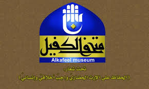 دار المخطوطات آستان مقدس عباسي