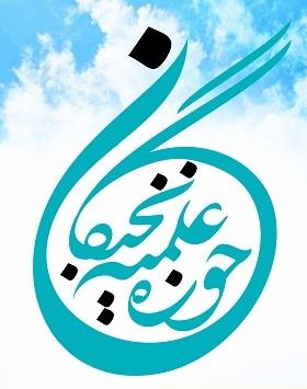 نخبگان